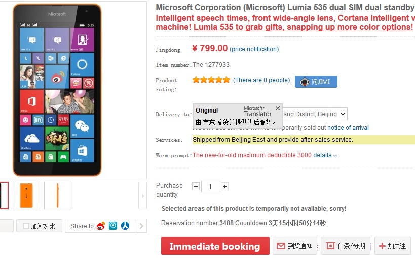 Lumia 535 China