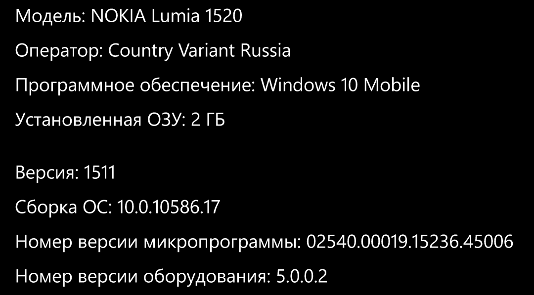 Windows-10-Mobile-10586.17